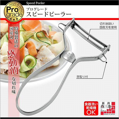 Prograde 18-8 Stainless Steel Speed Stripe Peeler Kitchen Gadgets Vegetable Slicer Made in Japan