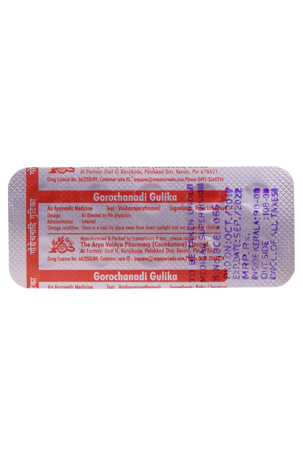 Gorochanadi Gulika Tablet 10*10nos Age Group: Suitable For All Ages