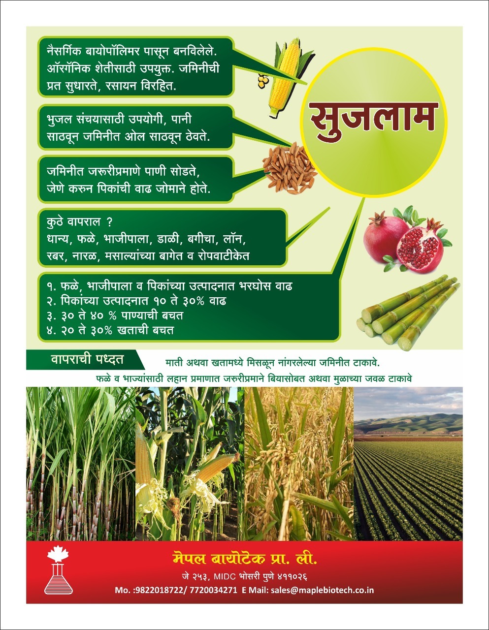 Super Absorbent Polymer Powder Sujalam For Agriculture - Additives: Na