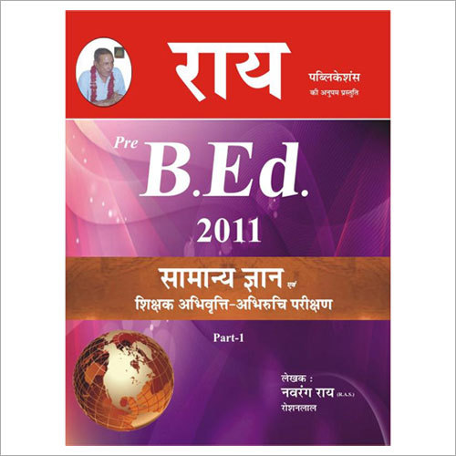 B.Ed General Knowledge Book