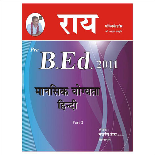 B.Ed General Aptitude Book