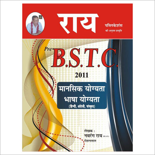 B.S.T.C. General Aptitude Book - High Quality Paper 210x297 mm Red, Perfect Binding, Entrance Exam Prep, Hindi Language