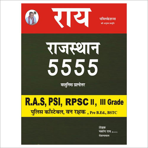 जवाब कुंजी