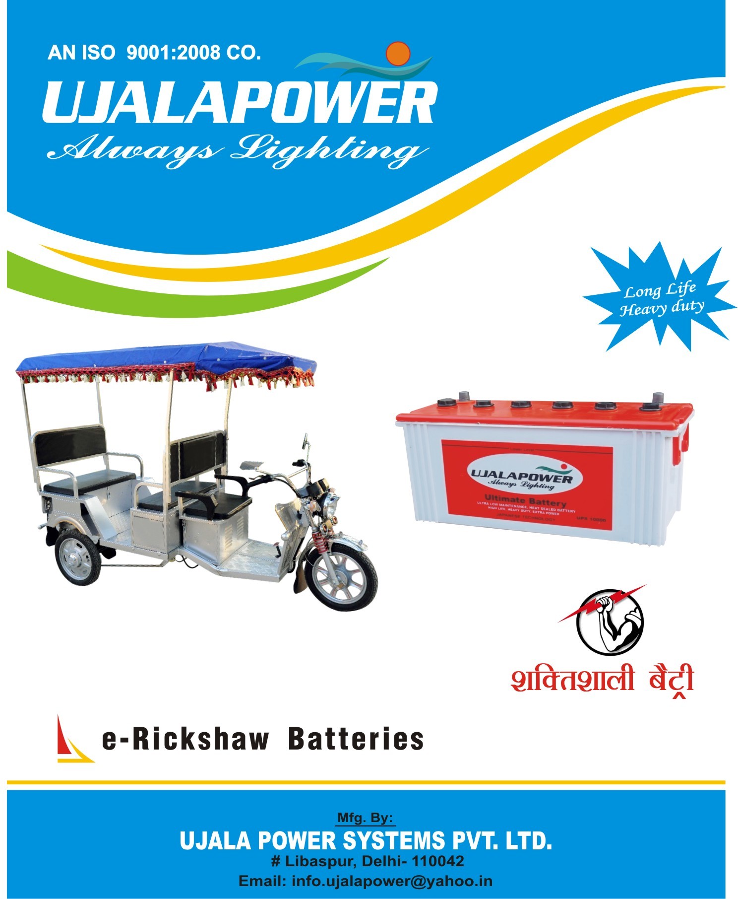 Uper 16000 Electric Rickshaw Batteries Net Weight: 36