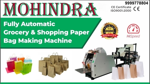 Paper Bag Machines Grade: Automatic