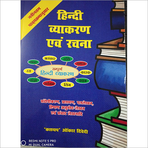 Hindi Gramar Book