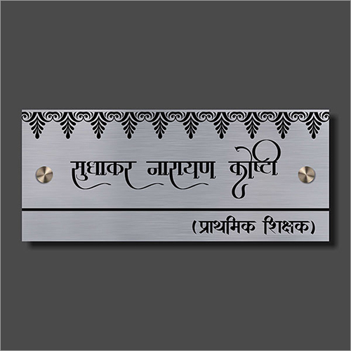 Steel Etching - Stainless Steel, Standard Size | Corrosion Resistant, Customizable Design For Home And Office Doors