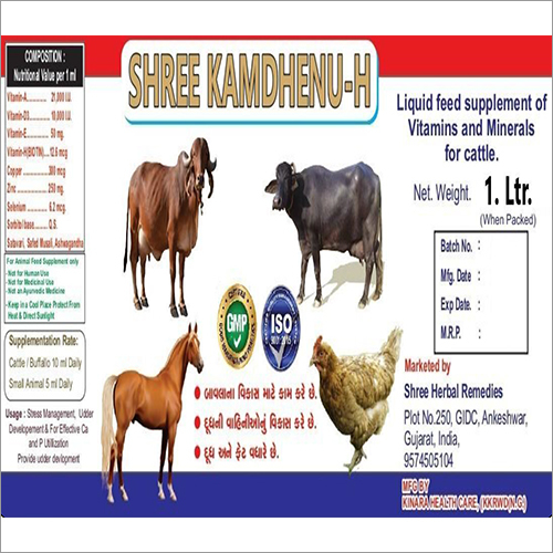 Kamdhenu-h Liquid Grade: Veterinary