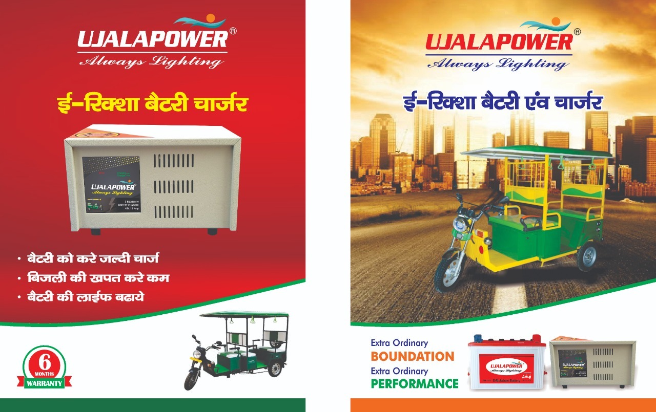 Electric Rickshaw Battery Charger - 12x15x9 Inch , 48v Dc Output, 220v Input Voltage, Smart Automatic Charging Technology, High Efficiency With Multi-safety Protections, 6 Months Warranty