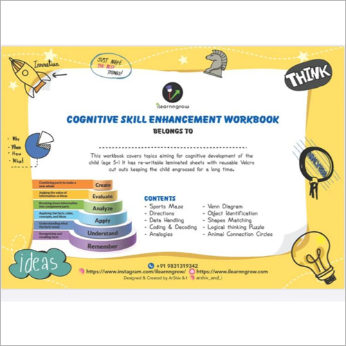 मल्टीकलर कॉग्निटिव स्किल वर्कबुक