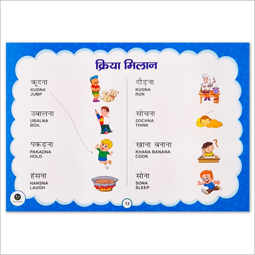Multicolor Hindi Learning Kit