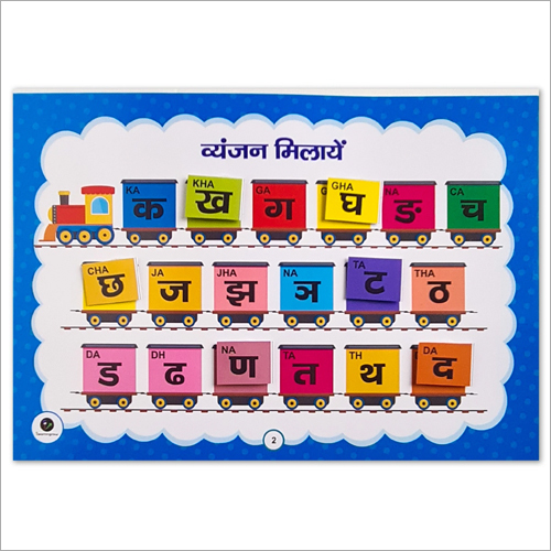 Multicolor Hindi Learning Kit