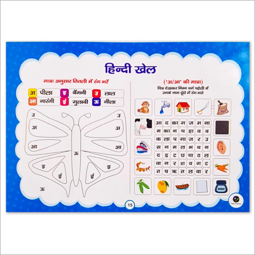 Multicolor Hindi Learning Kit