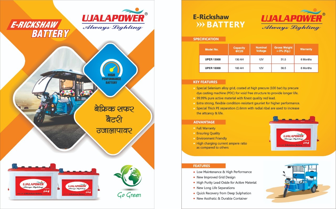 Uper 14000 Electric Rickshaw Batteries Net Weight: 35 Kilograms (Kg)