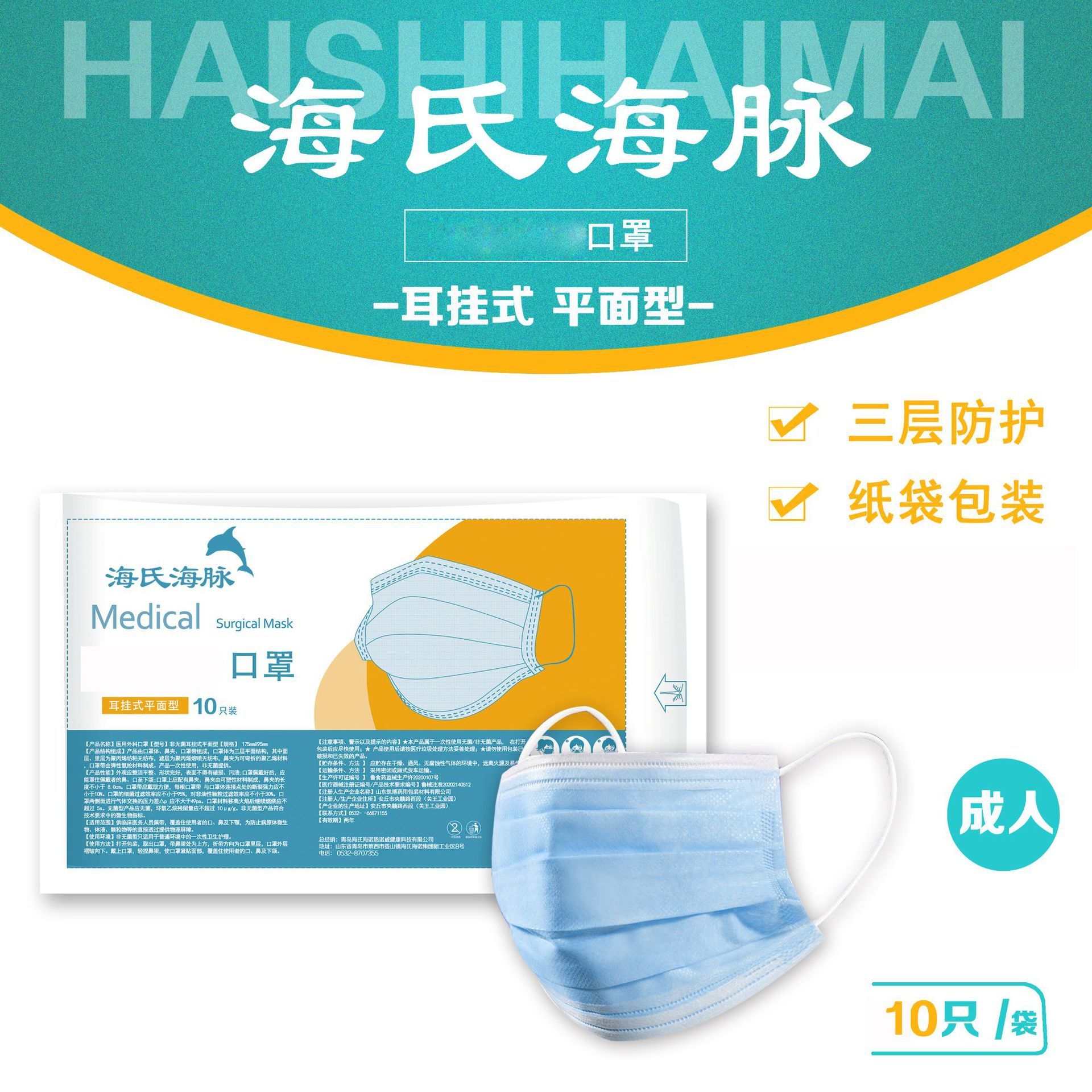Disposable Face Mask For Civil Use