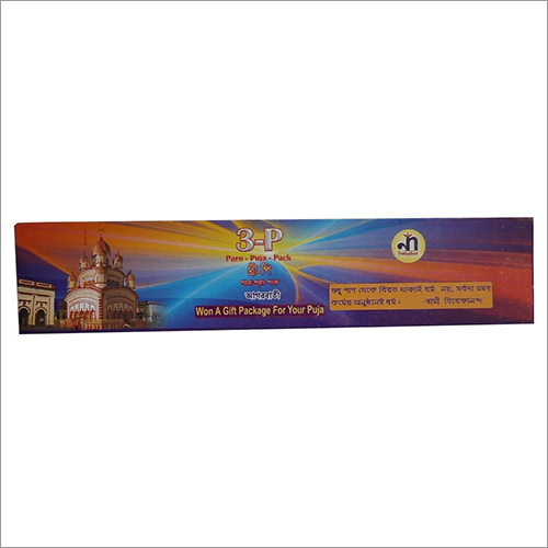 स्टिक अगरबत्ती पूजा पैक स्पेशल
