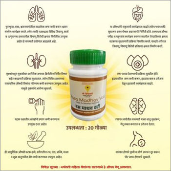 Ayurvedic Ras Madhav Vati Tablets Age Group: Suitable For All Ages