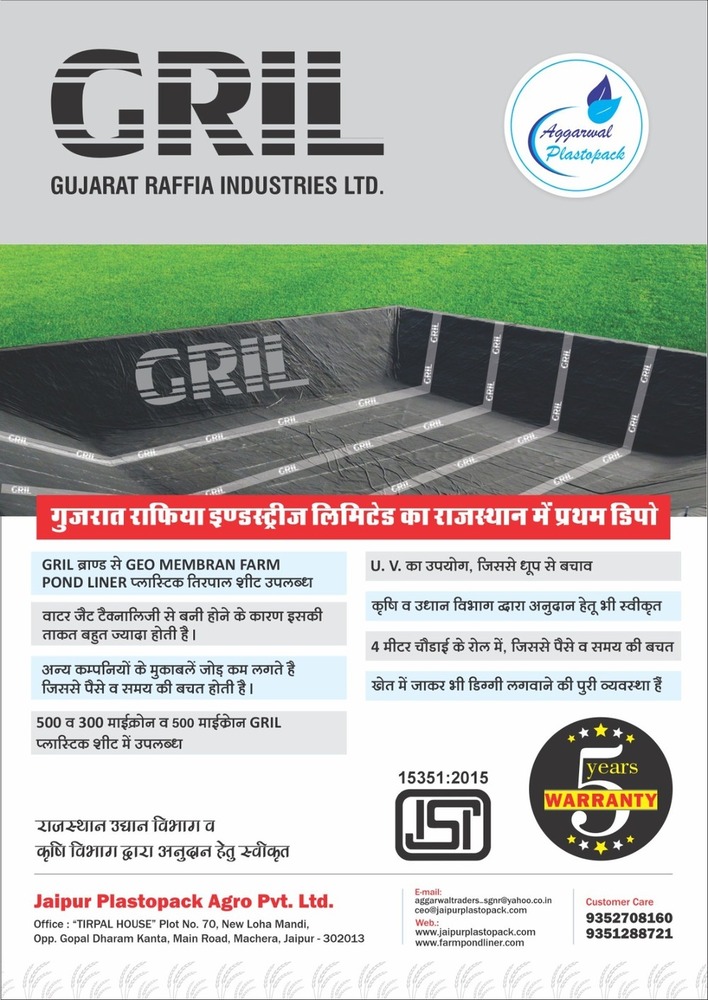ग्रिल 300 माइक्रोन एचडीपीई जियोमेम्ब्रानफार्म पॉन्ड लाइनर शीट लॉन्ग वर्किंग लाइफ