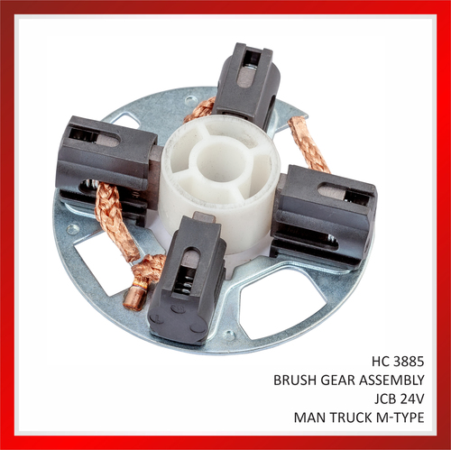 बुश गियर असेंबली