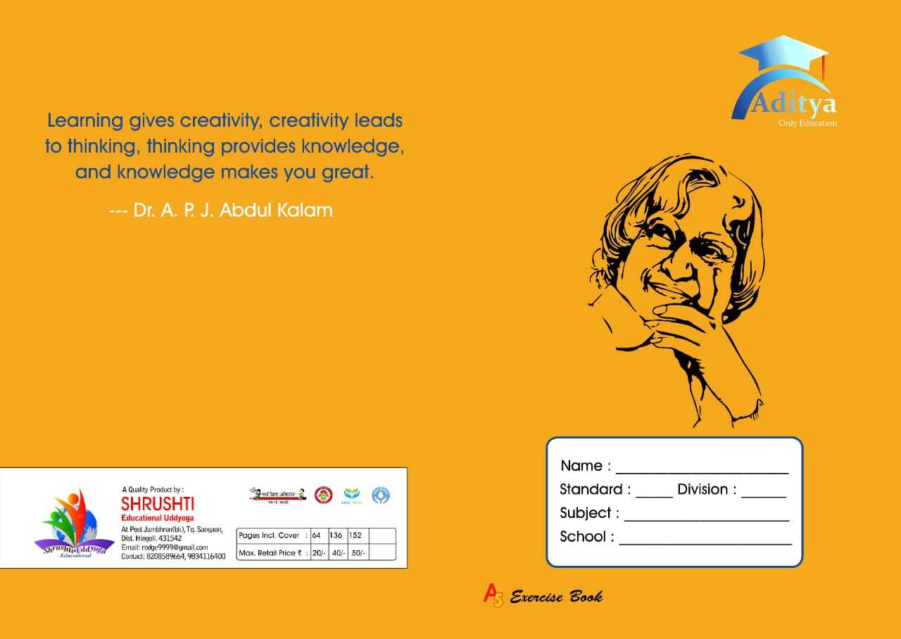 Exercise Notebook - 49x75cm, 68gsm Balapur Paper, 300gsm Soft & 700gsm Hard Cover | Pin Binding, Suitable For English High School
