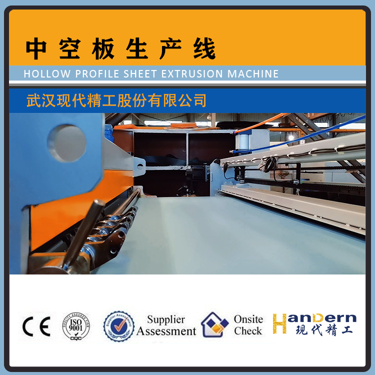 Automatic Hollow Plate Processing Machine S Shaped Pp Hollow Plate Processing Machine