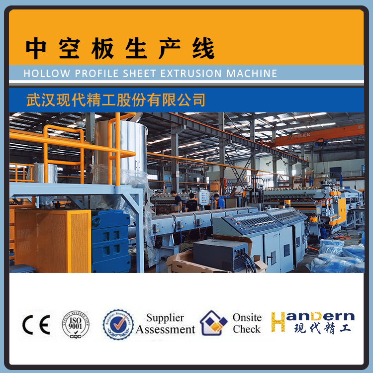 Automatic Hollow Plate Processing Machine S Shaped Pp Hollow Plate Processing Machine