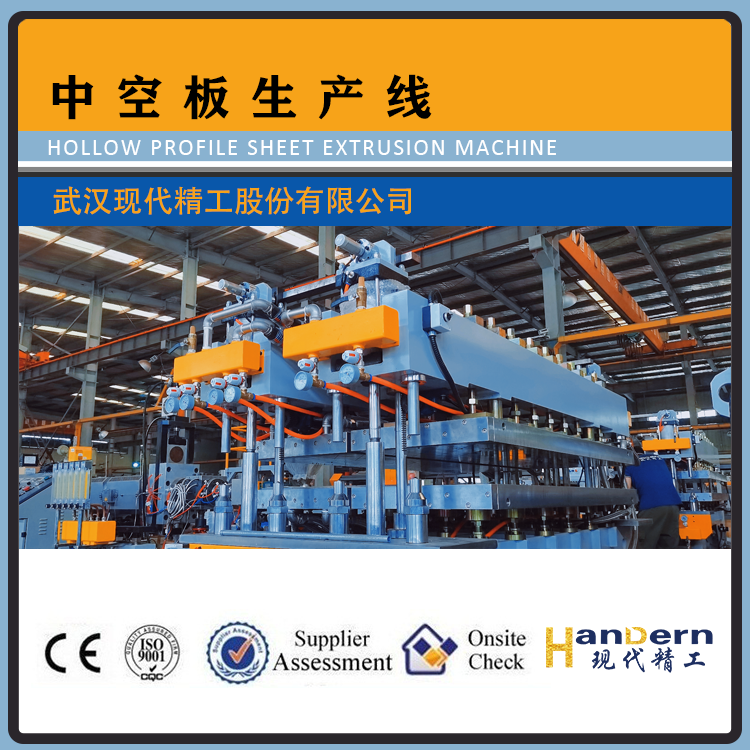 Automatic Hollow Plate Processing Machine S Shaped Pp Hollow Plate Processing Machine