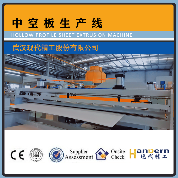Hollow Plate Processing Machine Aba Three Layer Hollow Plate Processing Machine Capacity: 180~600 Kg/hr