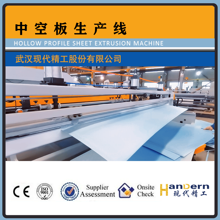 Automatic Pp Corrugated Making Machine 1800 Mutil Layer Pp Corrugated Making Machine