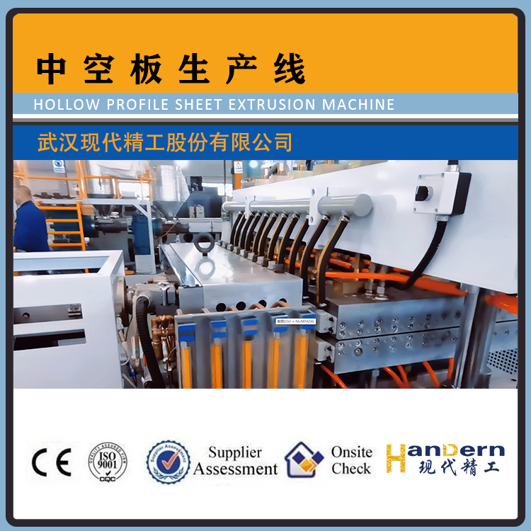 Automatic Pp Corrugated Making Machine 1800 Mutil Layer Pp Corrugated Making Machine
