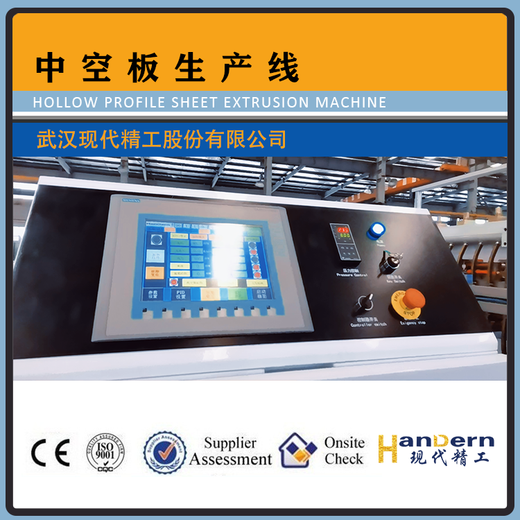 Automatic Pp Corrugated Making Machine 1800 Mutil Layer Pp Corrugated Making Machine