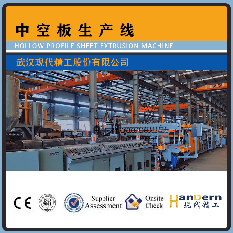 Automatic Pp Hollow Profile Sheet Extrusion Line Single Layers Pp Hollow Profile Sheet Extrusion Line