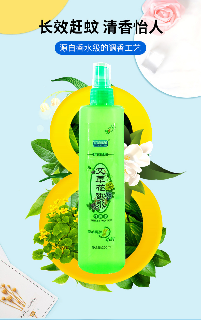 Mosquito Repellent Spray - Liquid Spray, 200ml Bottle, Yellow Green Blue | Suitable For All Ages, Long-lasting Mosquito Protection