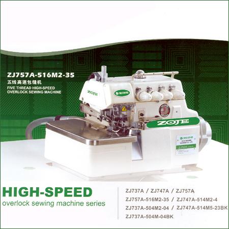 ओवरलॉक सिलाई मशीन