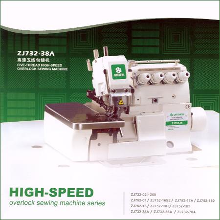 उच्च गति ओवरलॉक सीविंग मशीन