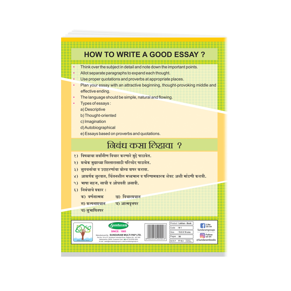 A5 Book 172 Pages Center Pinning