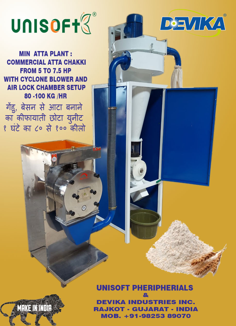 Industrial Atta Chakki Capacity: 80-100 Kg/hr