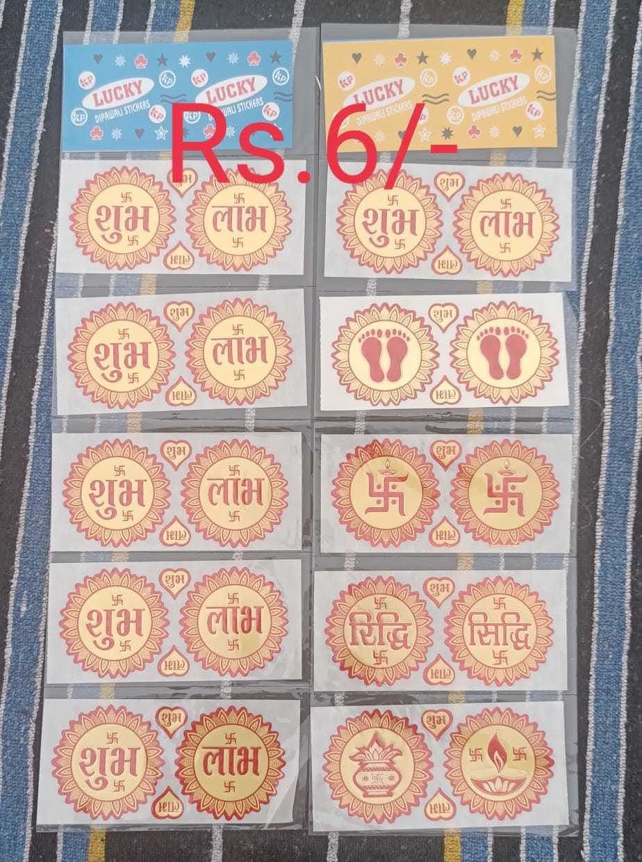 Diwali Fancy Folder