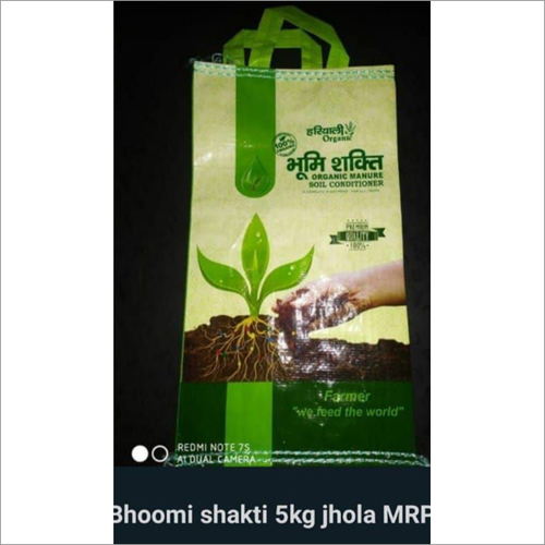 भूमि शक्ति 5kg झोला