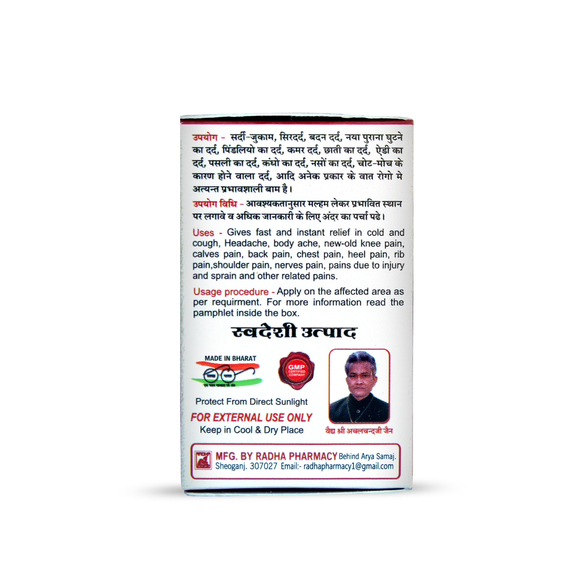Achal Mani Balm - Age Group: For Adults