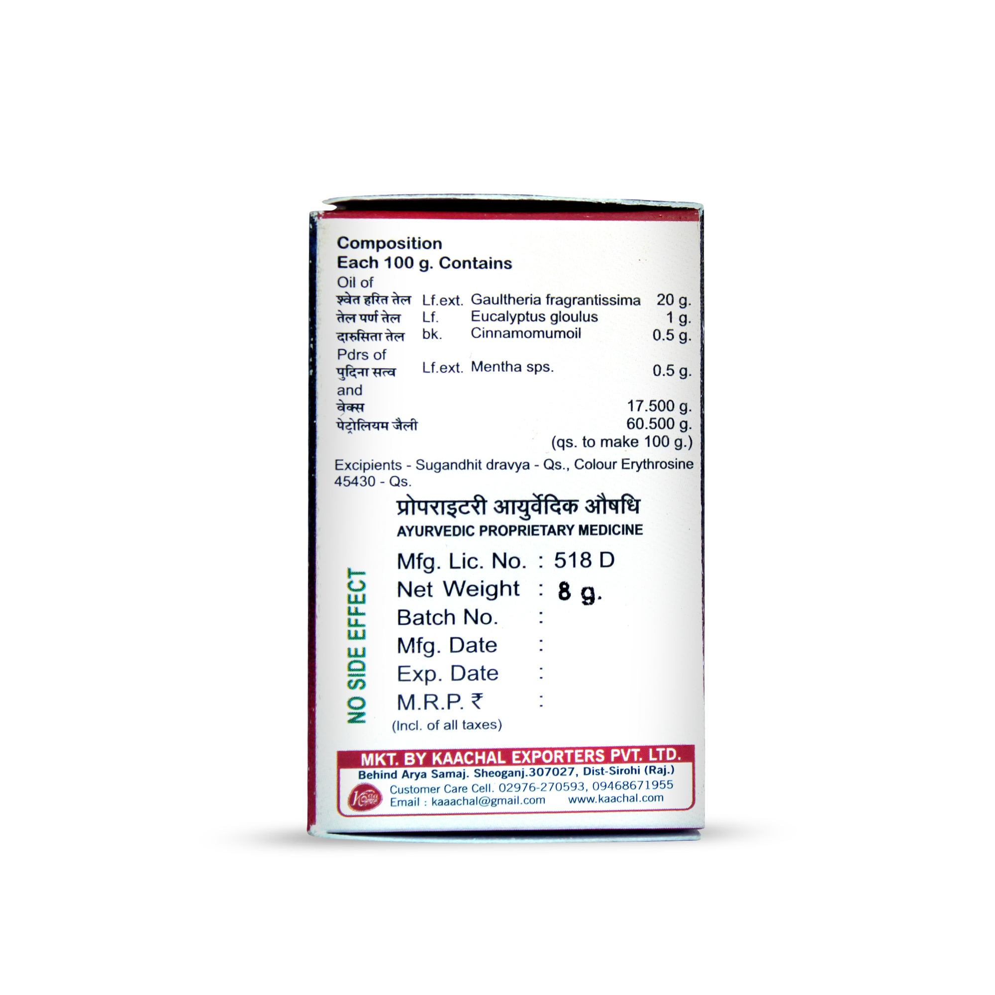Achal Mani Balm - Age Group: For Adults