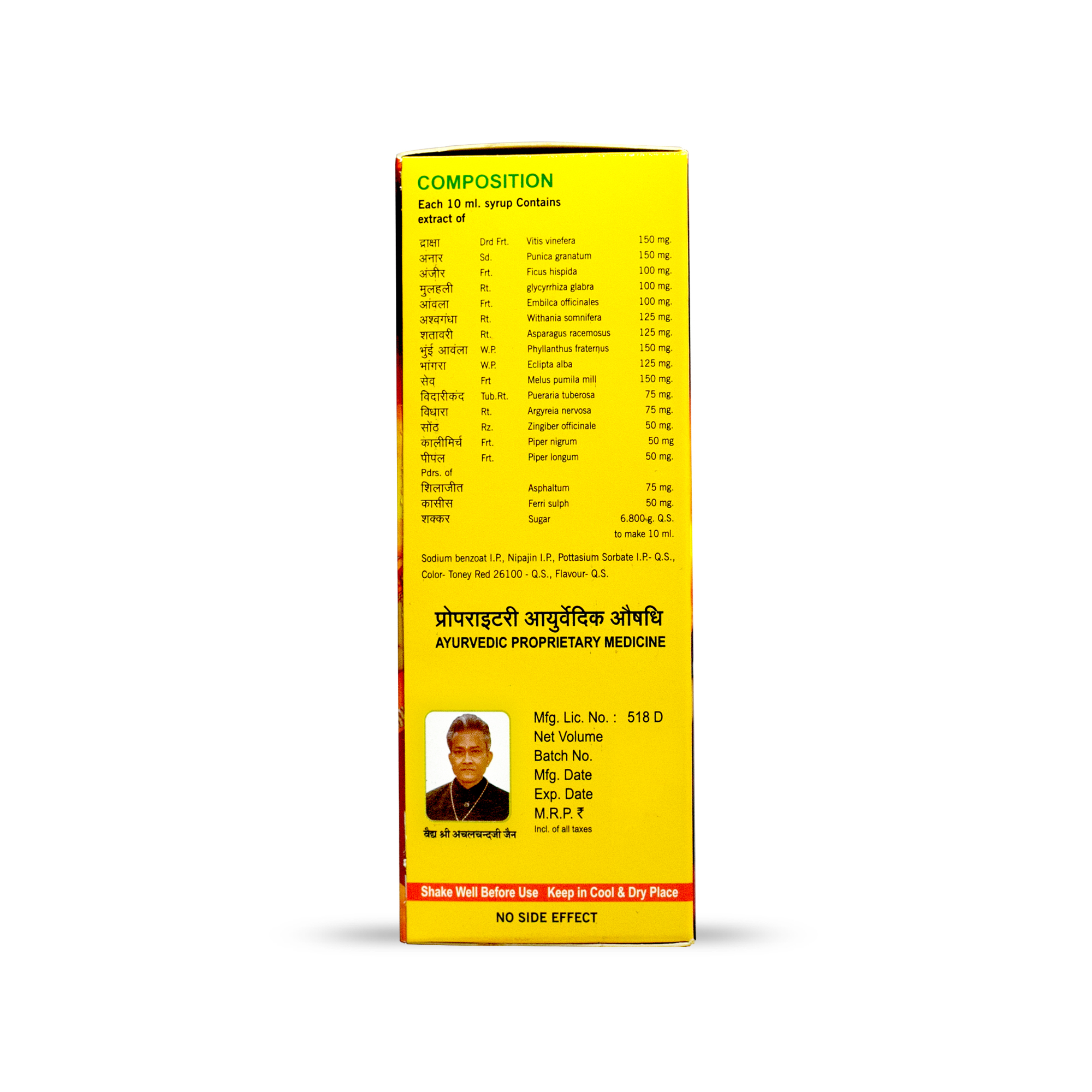 Achal Tone Syrup - Age Group: For Adults