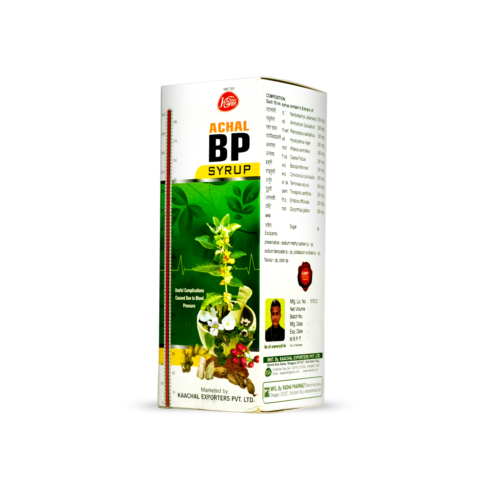 Achal Bp Syrup - Age Group: For Adults