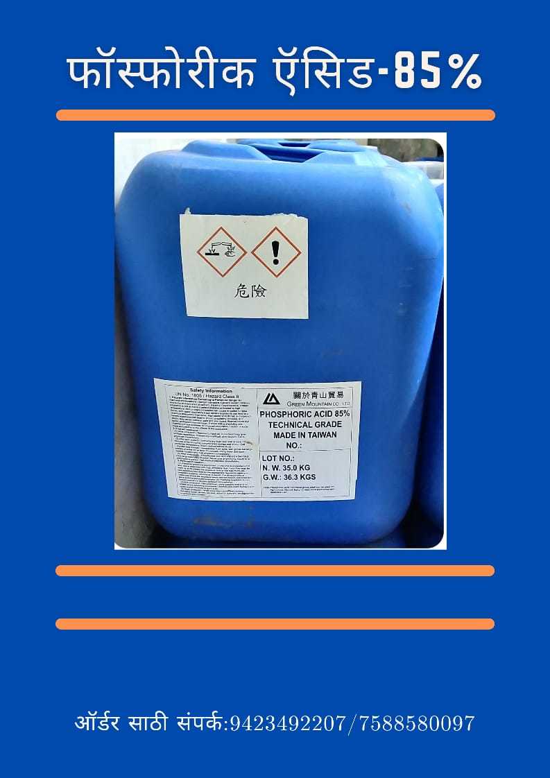 Phosphoric Acid - Industrial Grade, High Purity | Essential For Food Additives And Ph Control