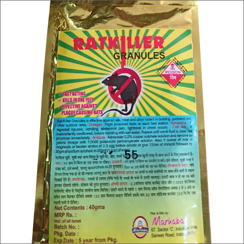 40 ग्राम रैट किलर ग्रैन्यूल्स