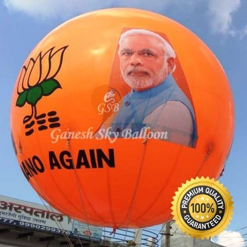कोई भी भाजपा विज्ञापन स्काई बैलून