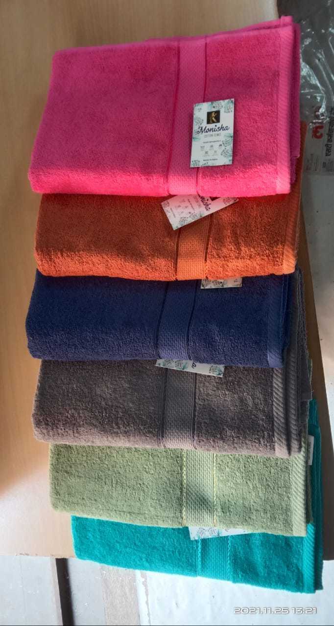 Cotton Bath Towel