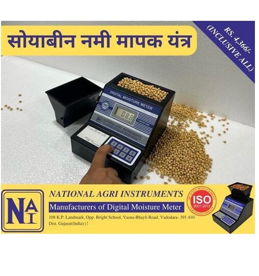 मेटल सोयाबीन डिजिटल मॉइस्चर मीटर