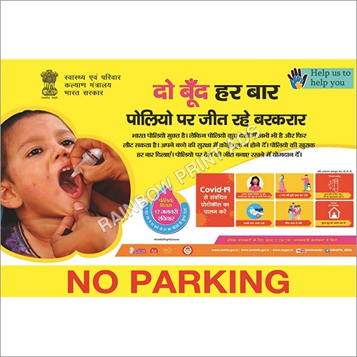 No Parking - Application: Outdoor
