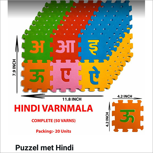 Puzzle Mat Hindi Age Group: 1-4 Years